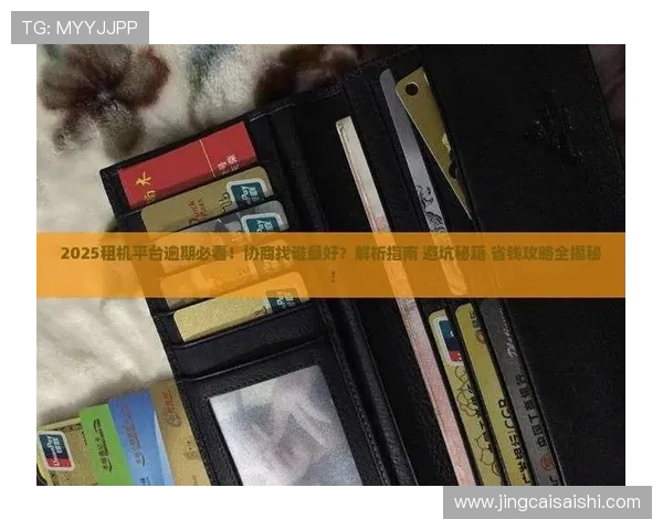 足球App彩票数字高频玩法防骗避坑指南